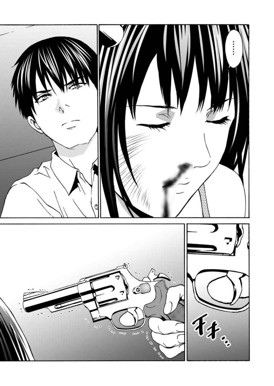 Green Box Chapter 11 - Page 19