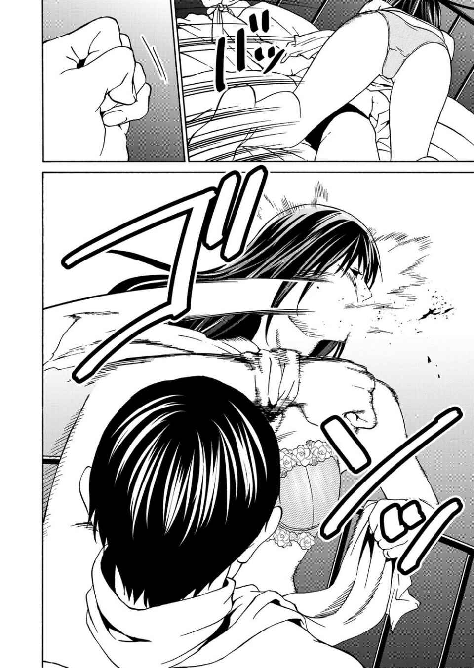 Green Box Chapter 11 - Page 4