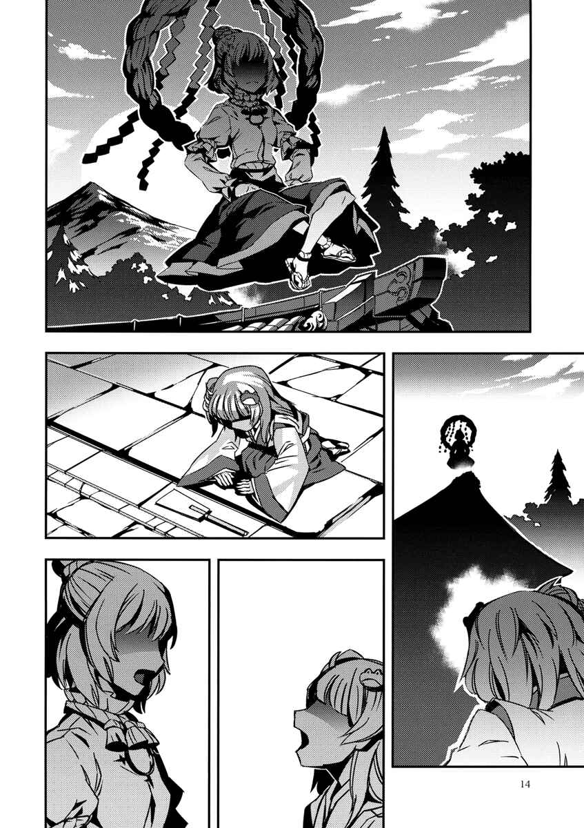 Mugamubiru Chapter 5 - Page 15