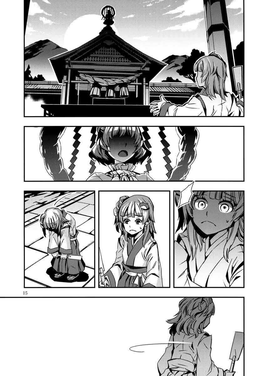 Mugamubiru Chapter 5 - Page 16