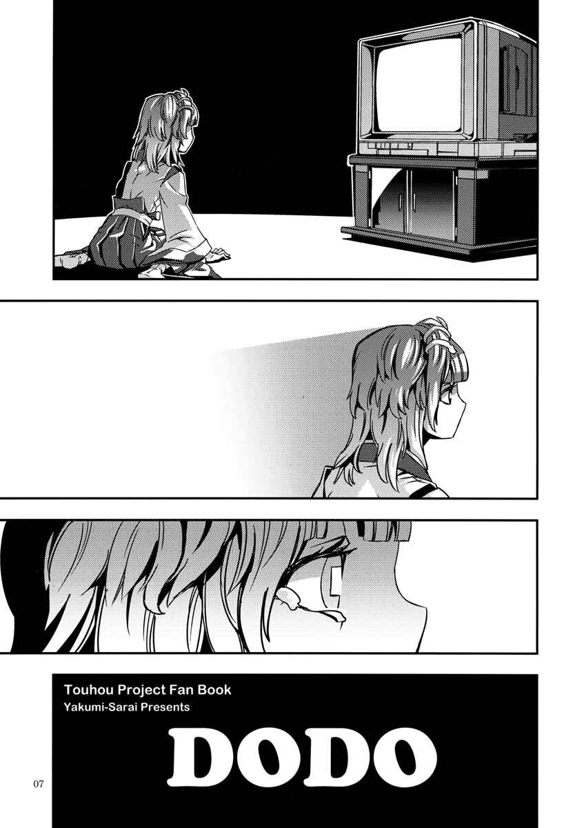 Mugamubiru Chapter 5 - Page 8