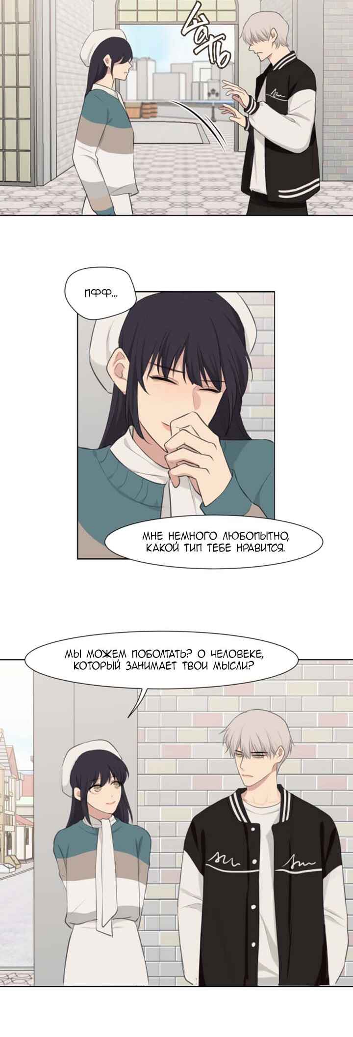 Prejudice Chapter 48 - Page 21