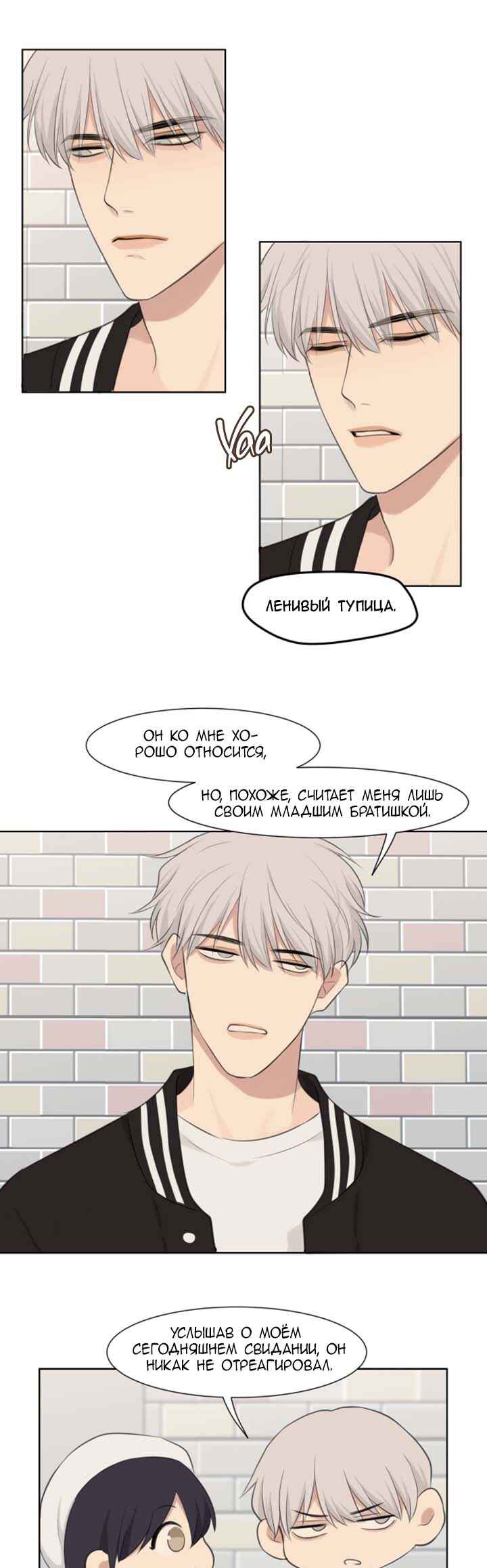 Prejudice Chapter 48 - Page 22