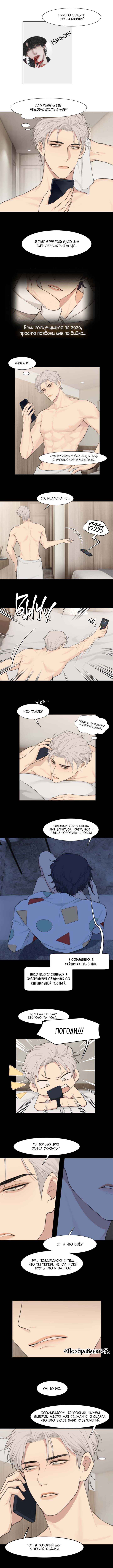Prejudice Chapter 48 - Page 6