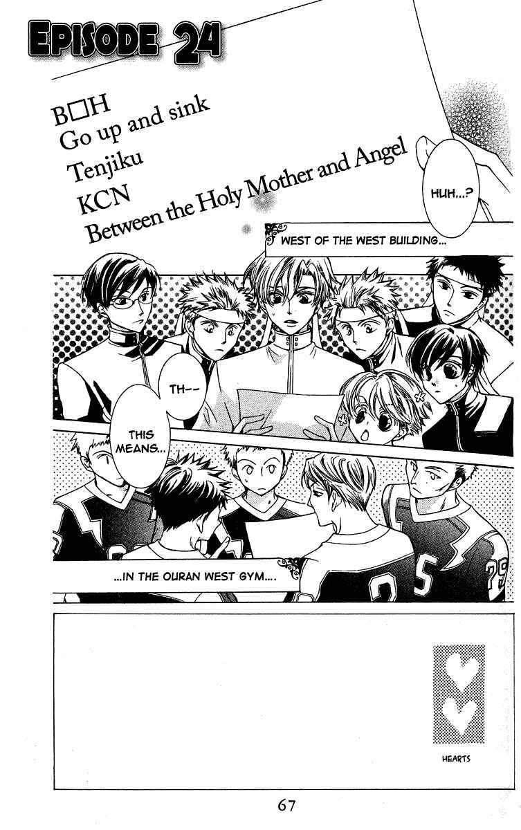 Ouran High School Host Club Chapter 24 - Page 1