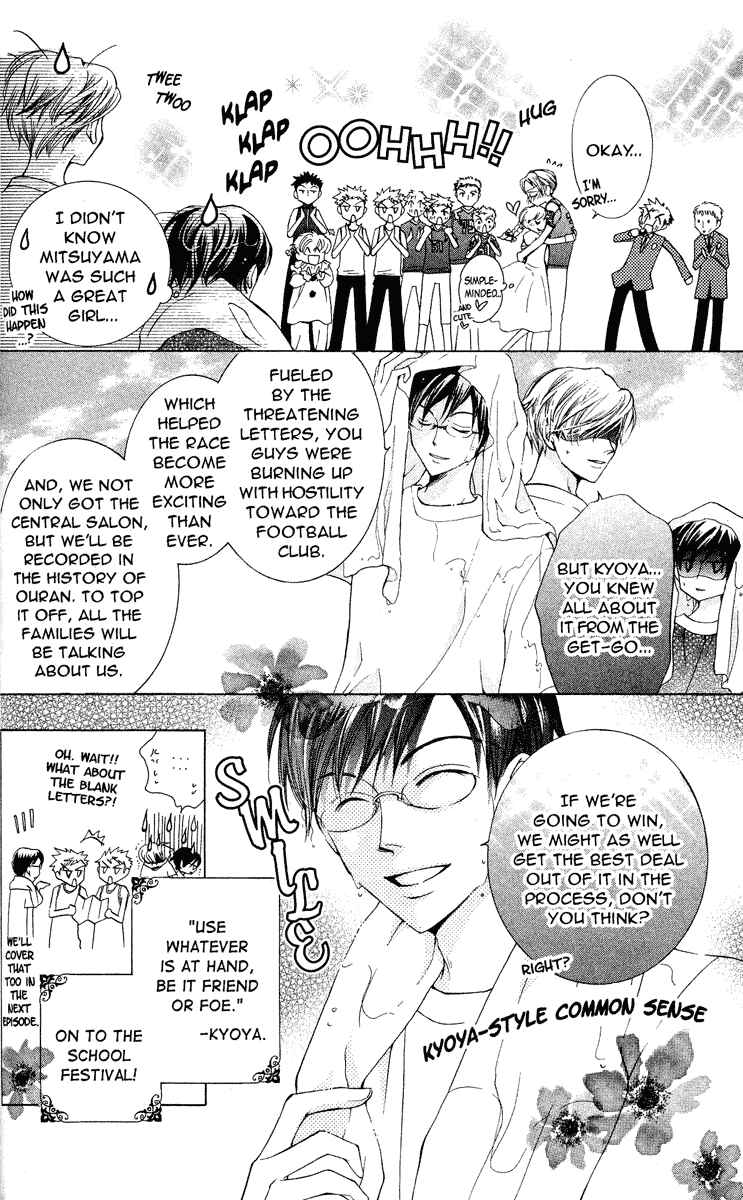 Ouran High School Host Club Chapter 24 - Page 28