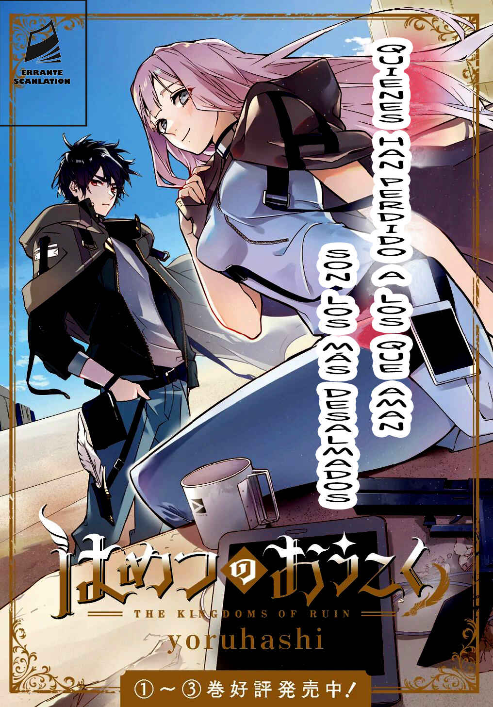 Hametsu no Oukoku Chapter 18 - Page 1