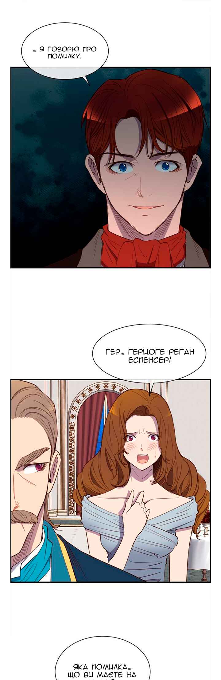 Ingrid, the White Deer Chapter 28 - Page 1