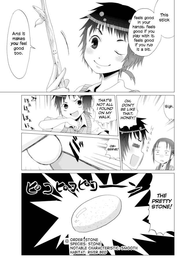 Angel Game Chapter 4 - Page 7