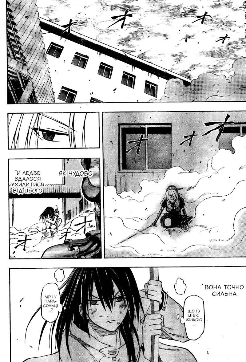 Beelzebub Chapter 17 - Page 13