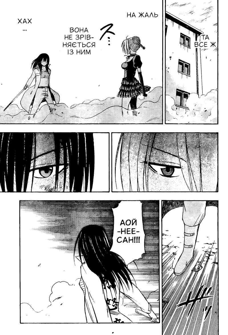 Beelzebub Chapter 17 - Page 14
