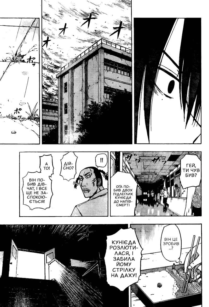 Beelzebub Chapter 17 - Page 18