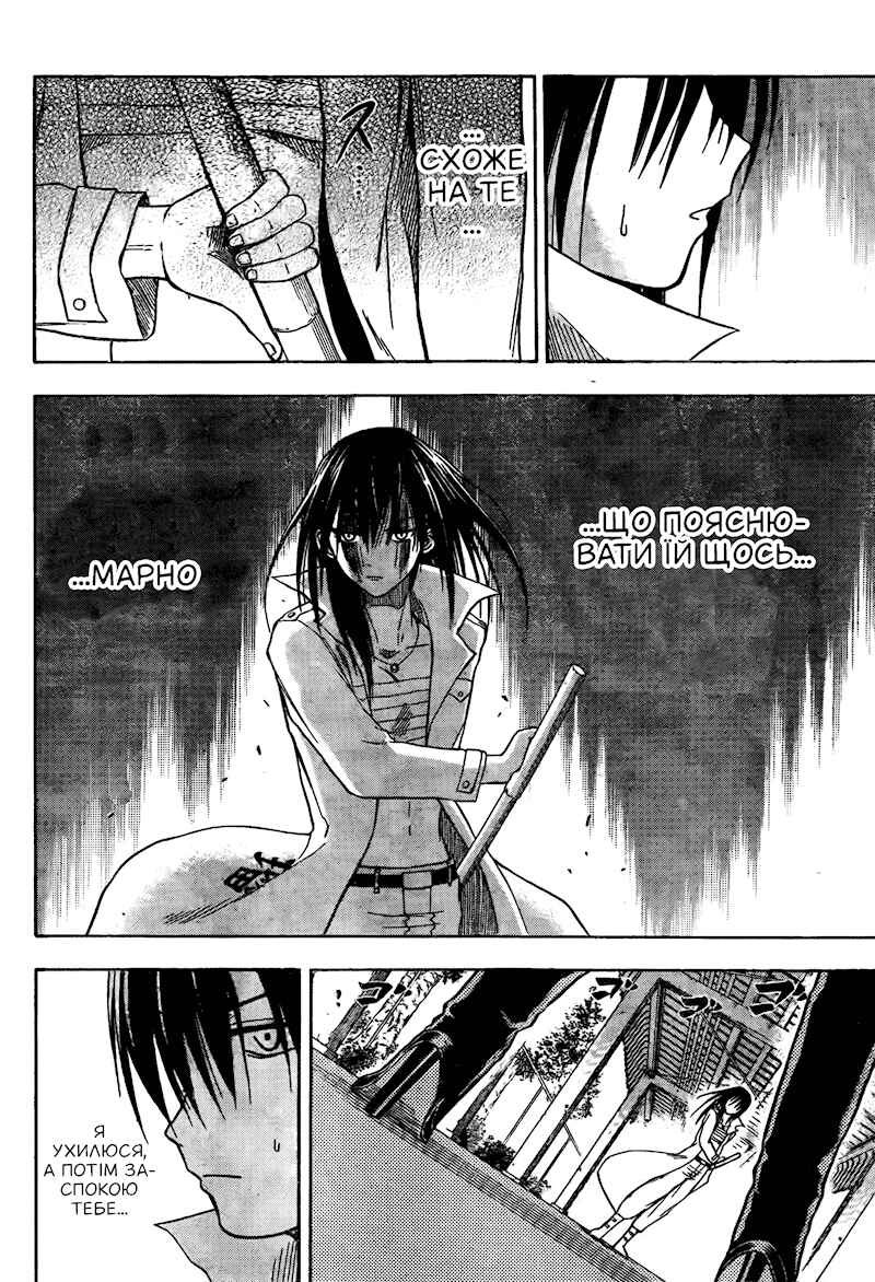 Beelzebub Chapter 17 - Page 7