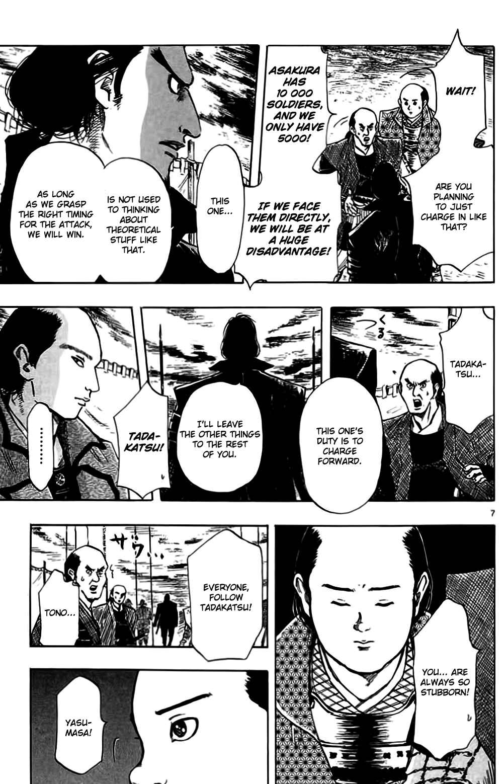 Nobunaga Concerto Chapter 33 - Page 10