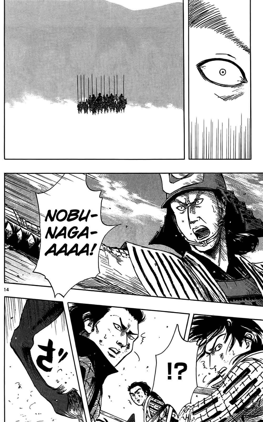 Nobunaga Concerto Chapter 33 - Page 17