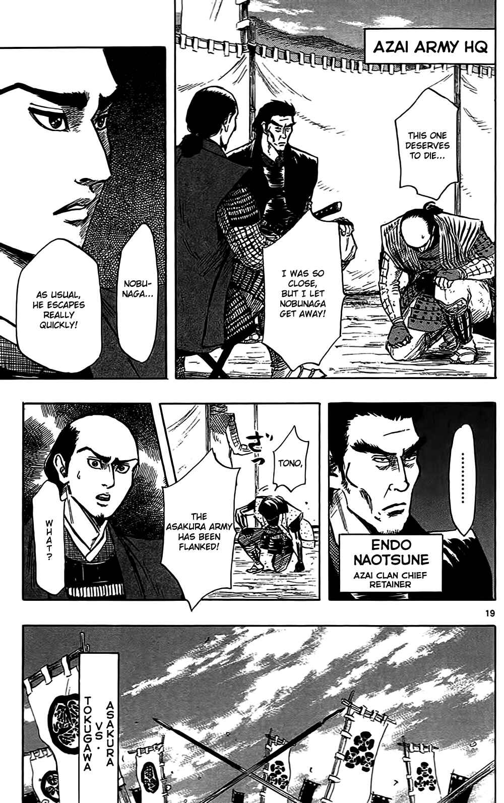 Nobunaga Concerto Chapter 33 - Page 22