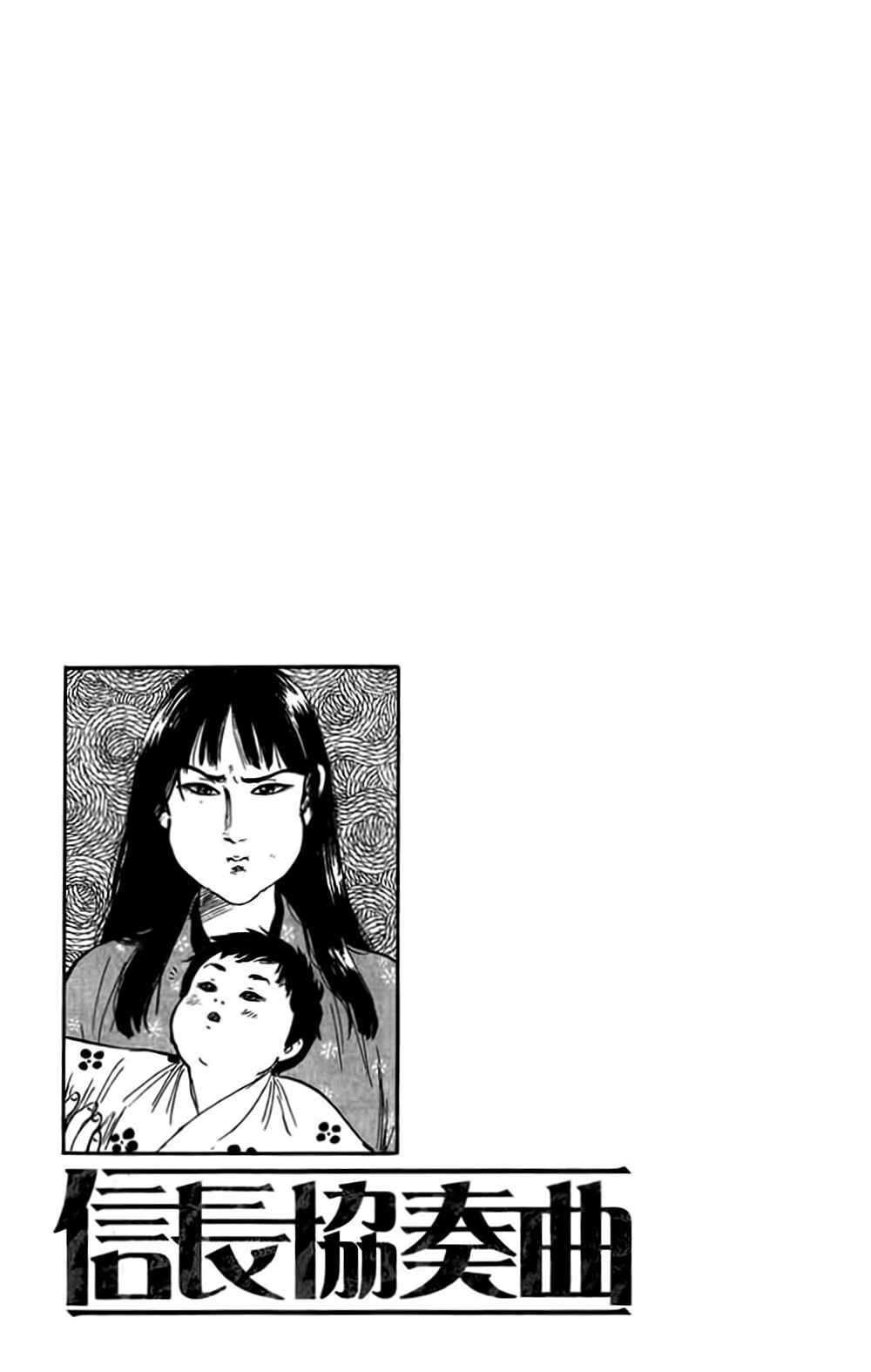 Nobunaga Concerto Chapter 33 - Page 38