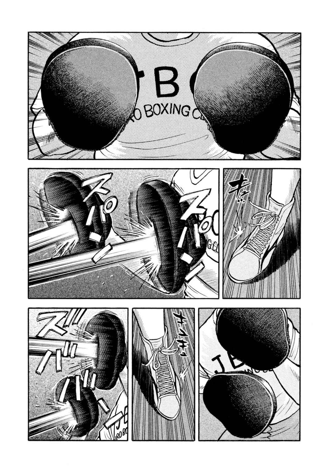Rice Shoulder Chapter 11 - Page 1