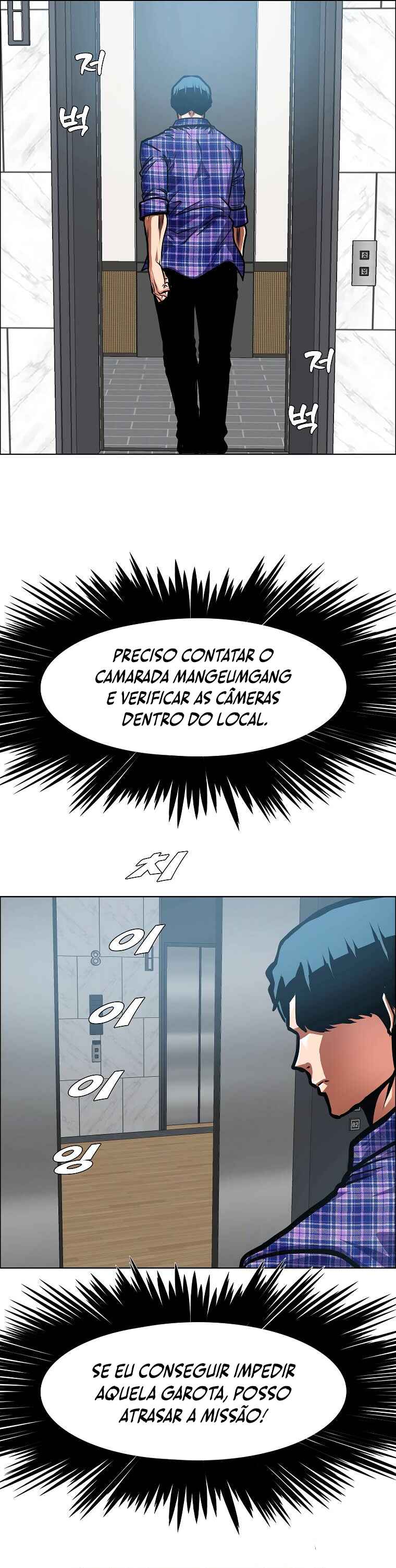 Secret Family Chapter 25 - Page 24