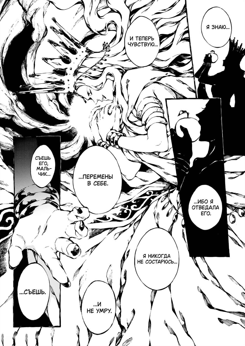 Narnia-koku Monogatari: Majutsushi no Oi Chapter 26 - Page 11