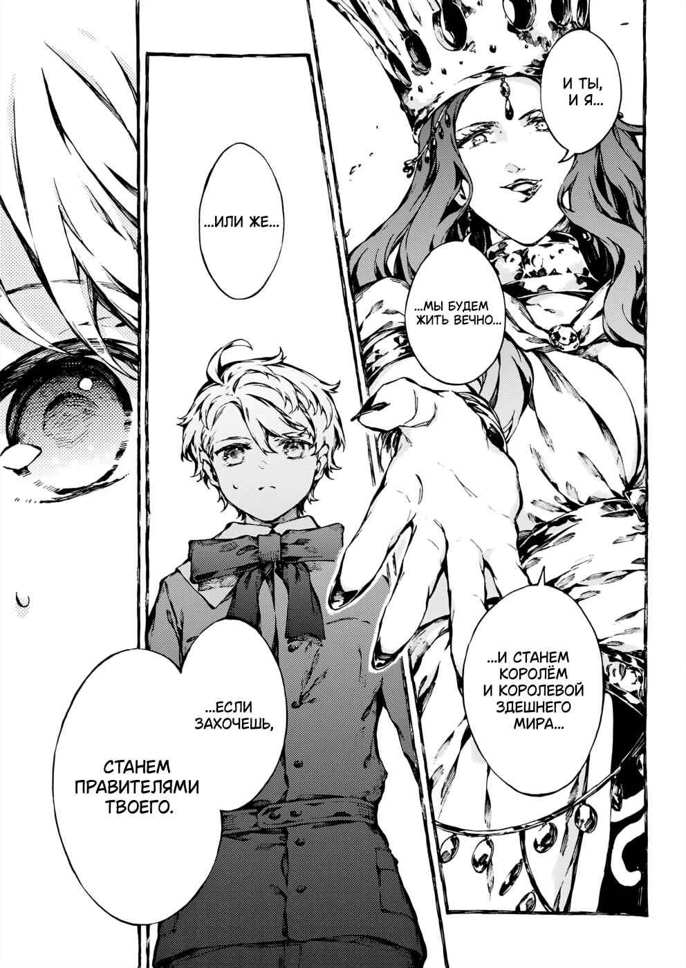 Narnia-koku Monogatari: Majutsushi no Oi Chapter 26 - Page 12