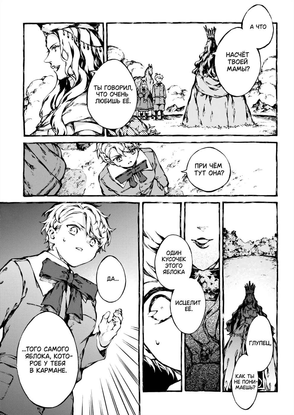 Narnia-koku Monogatari: Majutsushi no Oi Chapter 26 - Page 14