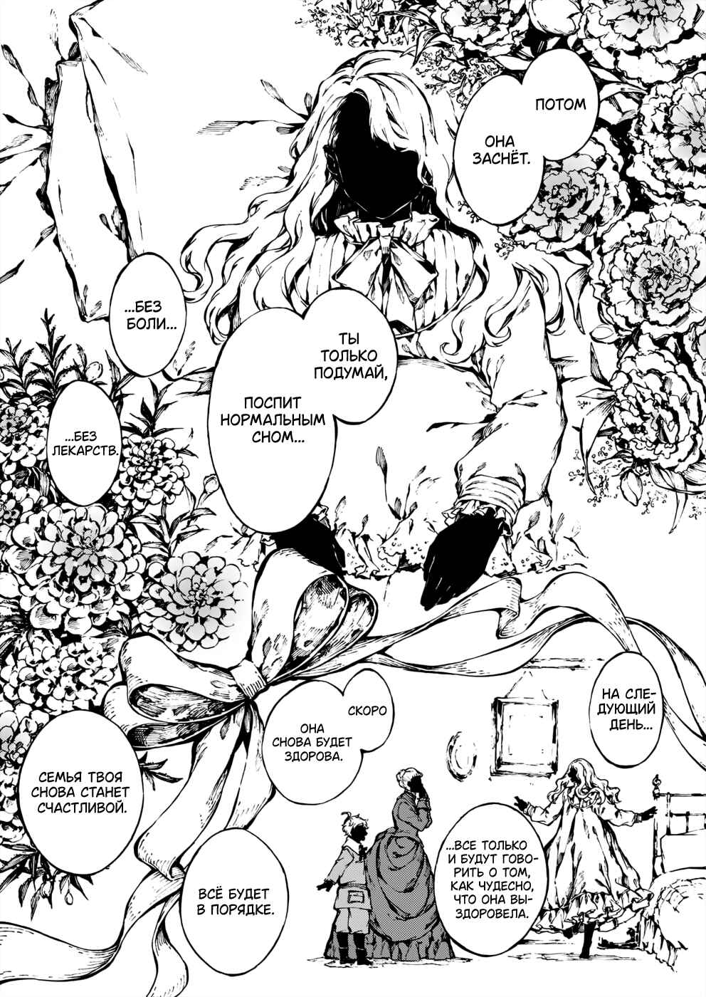 Narnia-koku Monogatari: Majutsushi no Oi Chapter 26 - Page 16