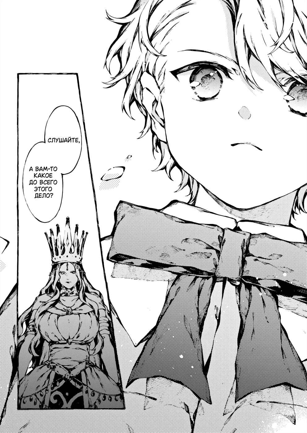 Narnia-koku Monogatari: Majutsushi no Oi Chapter 26 - Page 23