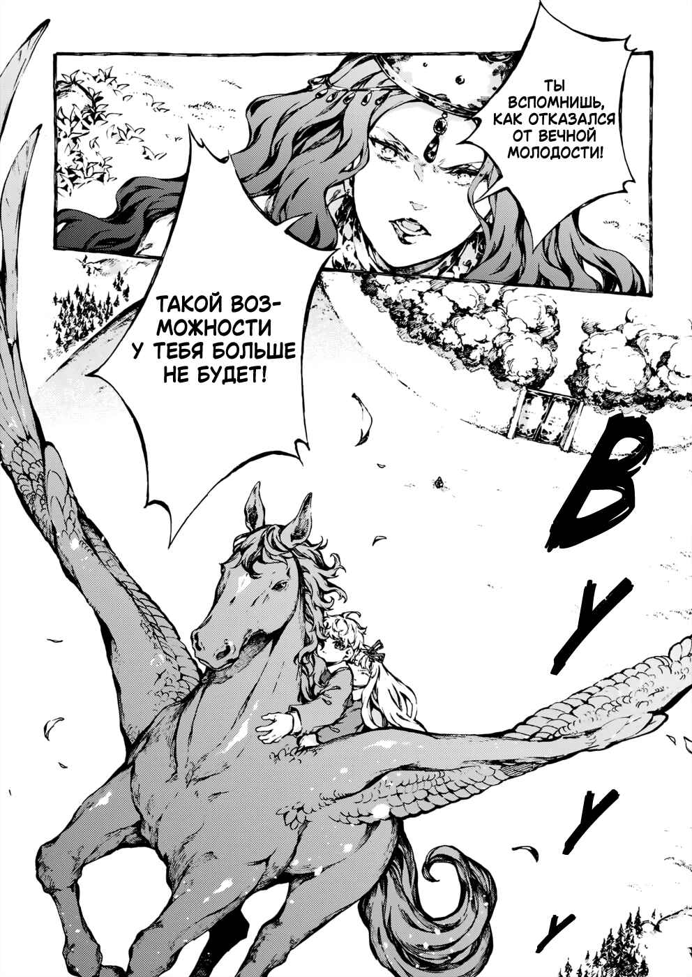 Narnia-koku Monogatari: Majutsushi no Oi Chapter 26 - Page 26