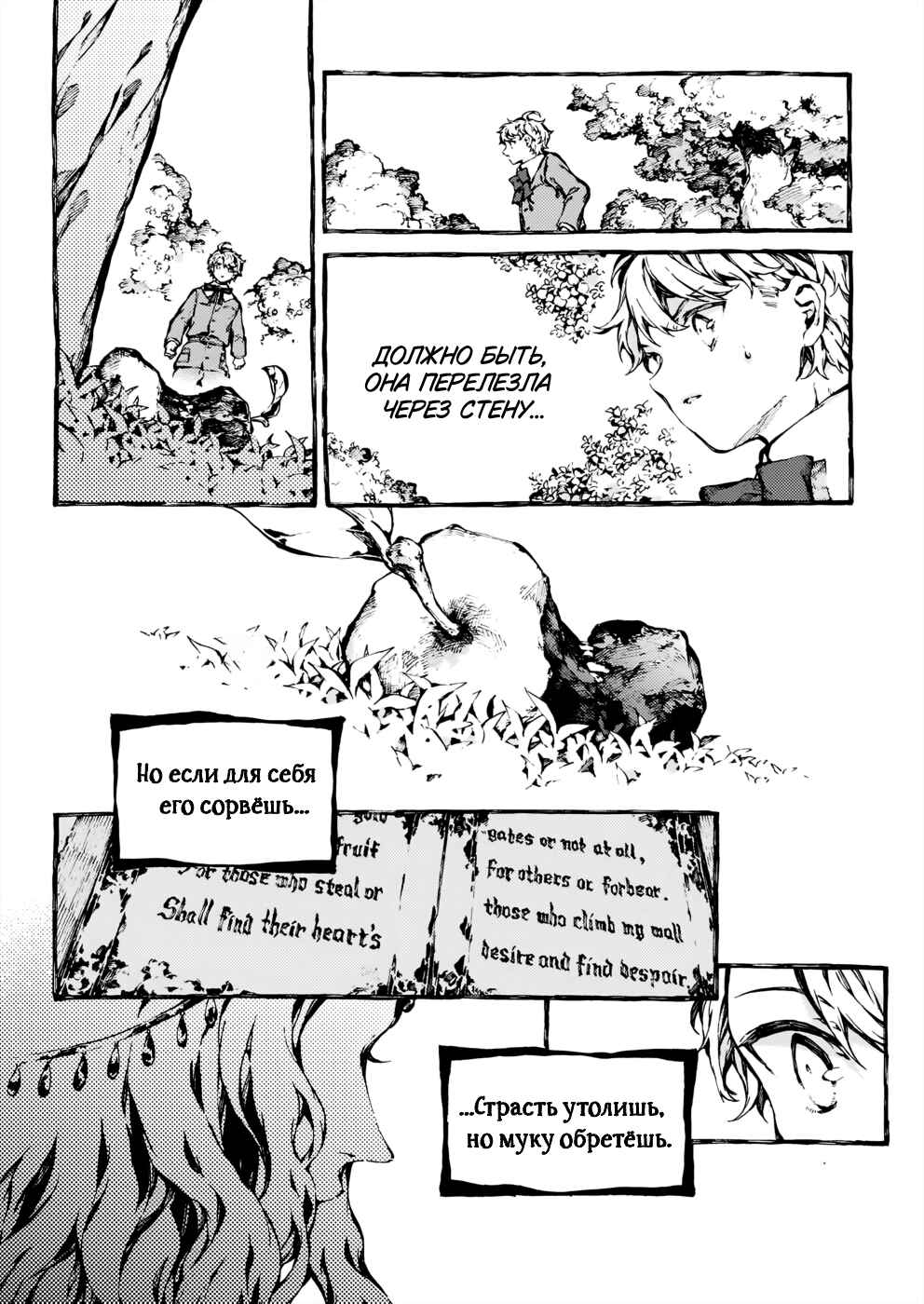 Narnia-koku Monogatari: Majutsushi no Oi Chapter 26 - Page 3