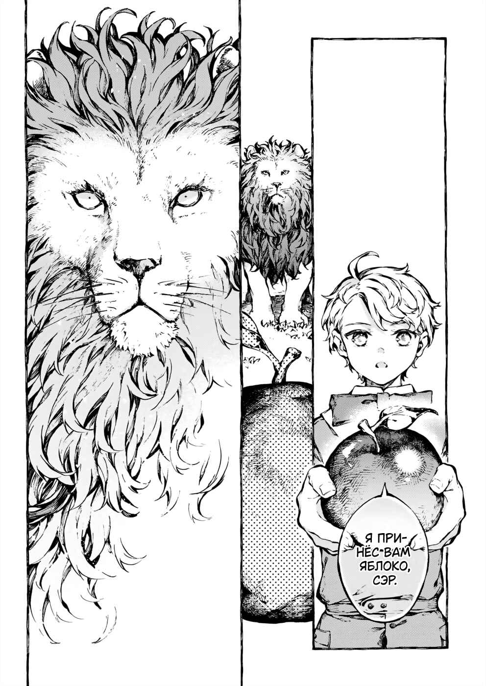 Narnia-koku Monogatari: Majutsushi no Oi Chapter 26 - Page 32