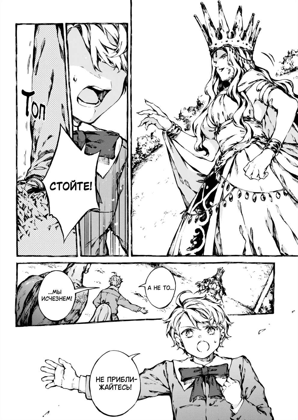 Narnia-koku Monogatari: Majutsushi no Oi Chapter 26 - Page 7