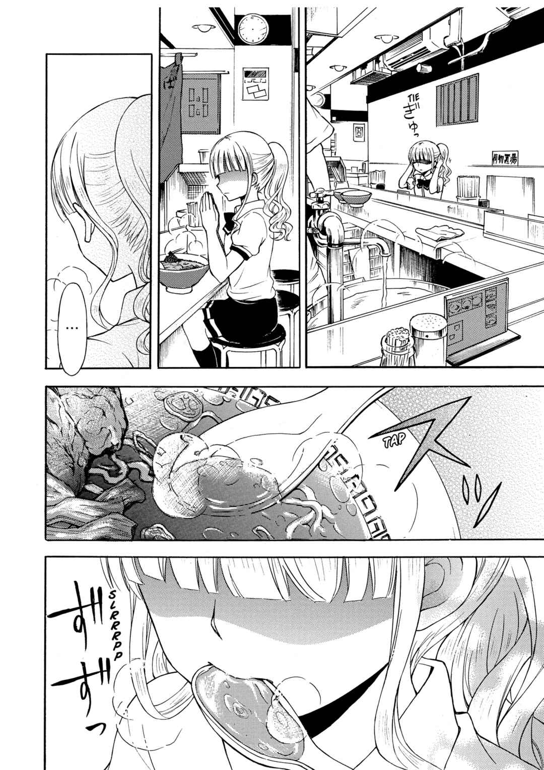 Ramen Daisuki Koizumi-san Chapter 27 - Page 5