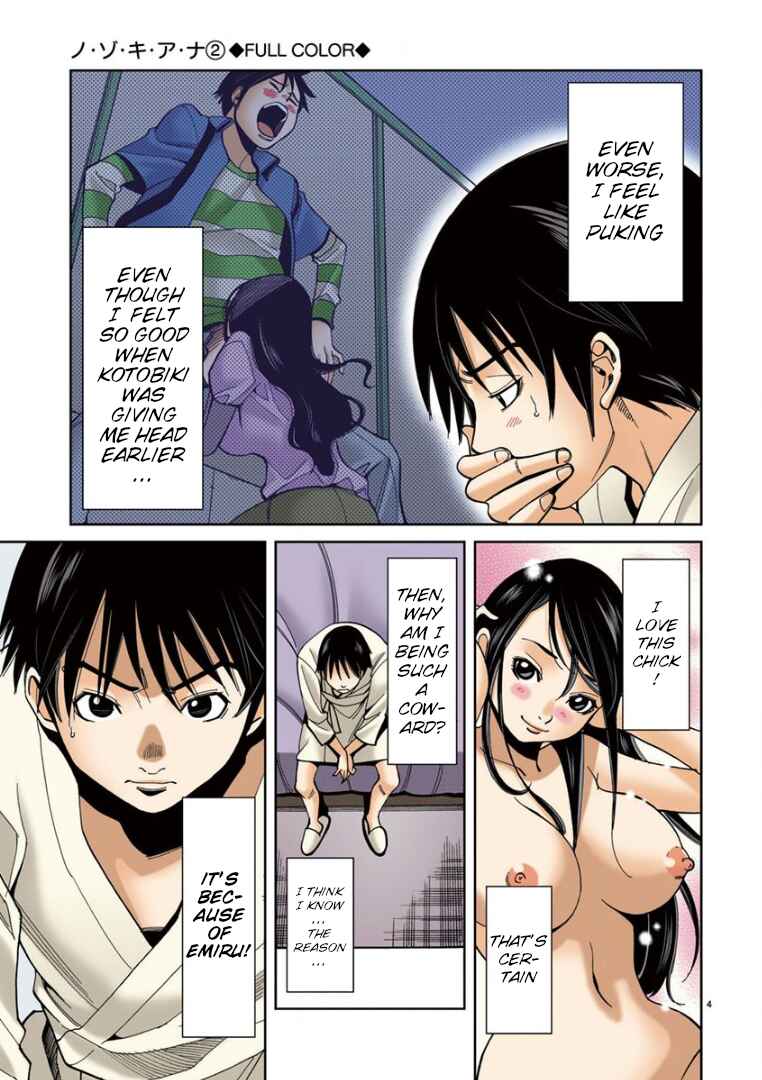 Nozoki Ana (Official Colored) Chapter 10 - Page 8
