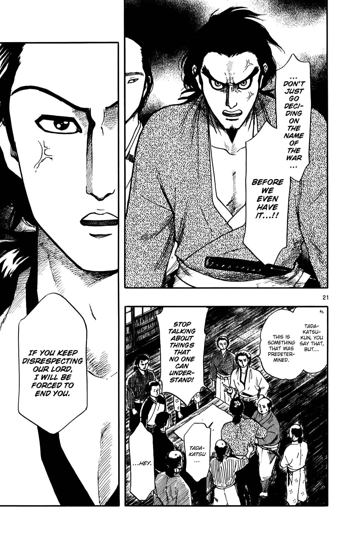 Nobunaga Concerto Chapter 54 - Page 23