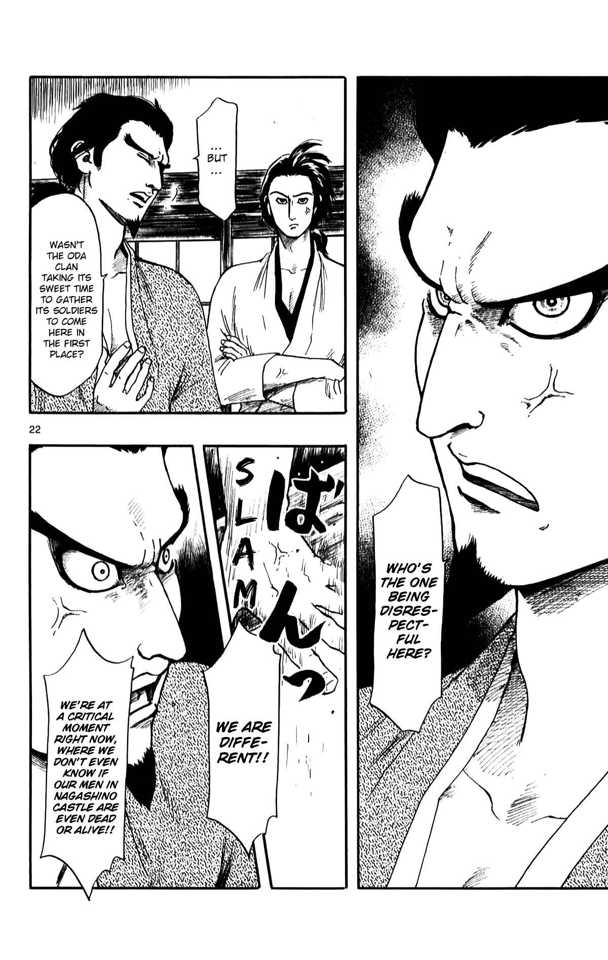 Nobunaga Concerto Chapter 54 - Page 24