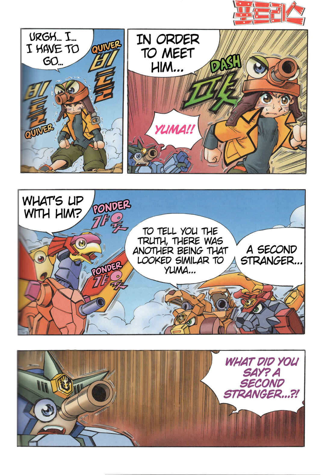 Tank Knight Portriss Chapter 12.3 - Page 6