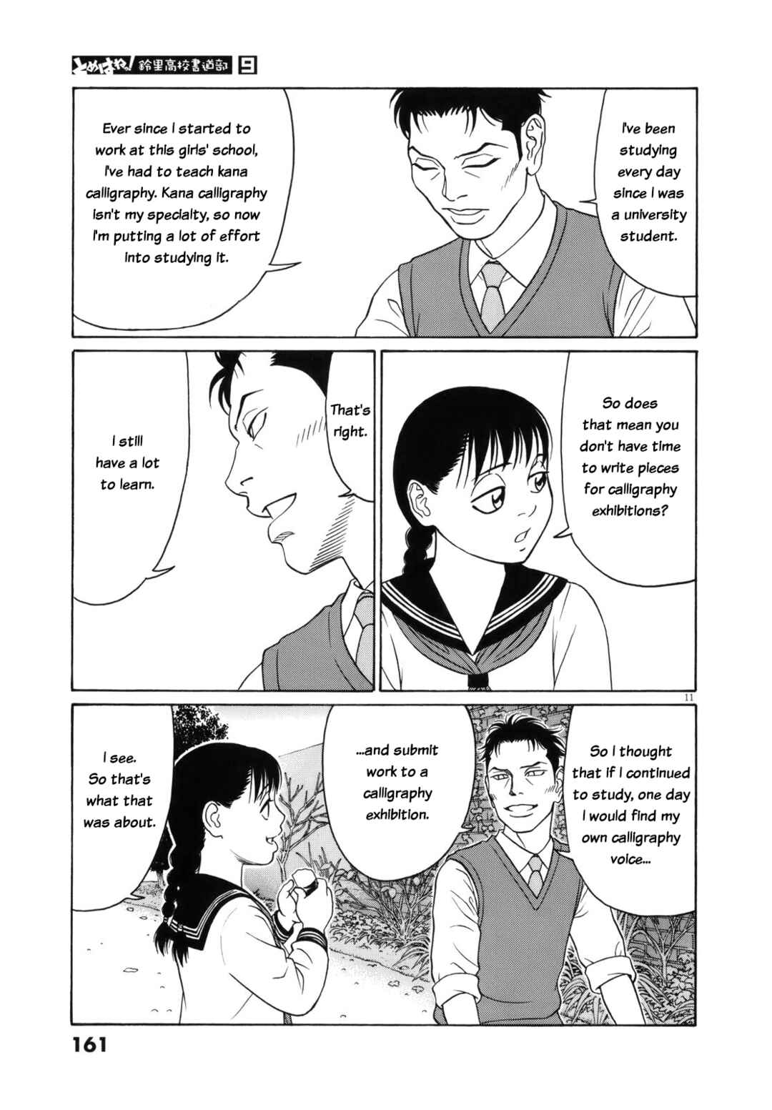 Tomehane! Suzuri Koukou Shodoubu Chapter 112 - Page 11