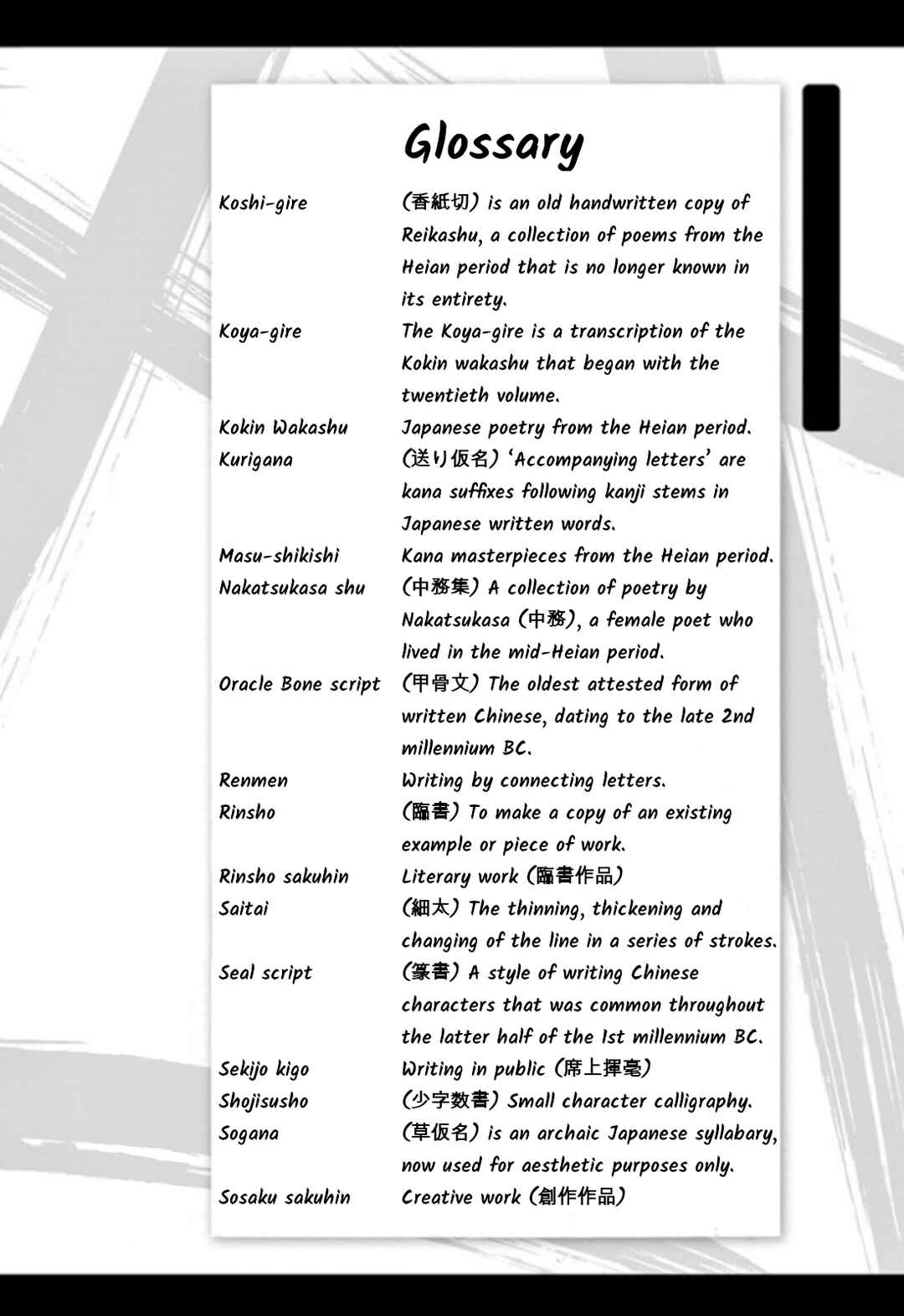 Tomehane! Suzuri Koukou Shodoubu Chapter 112 - Page 19