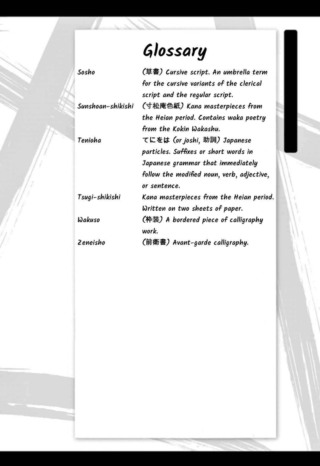 Tomehane! Suzuri Koukou Shodoubu Chapter 112 - Page 20