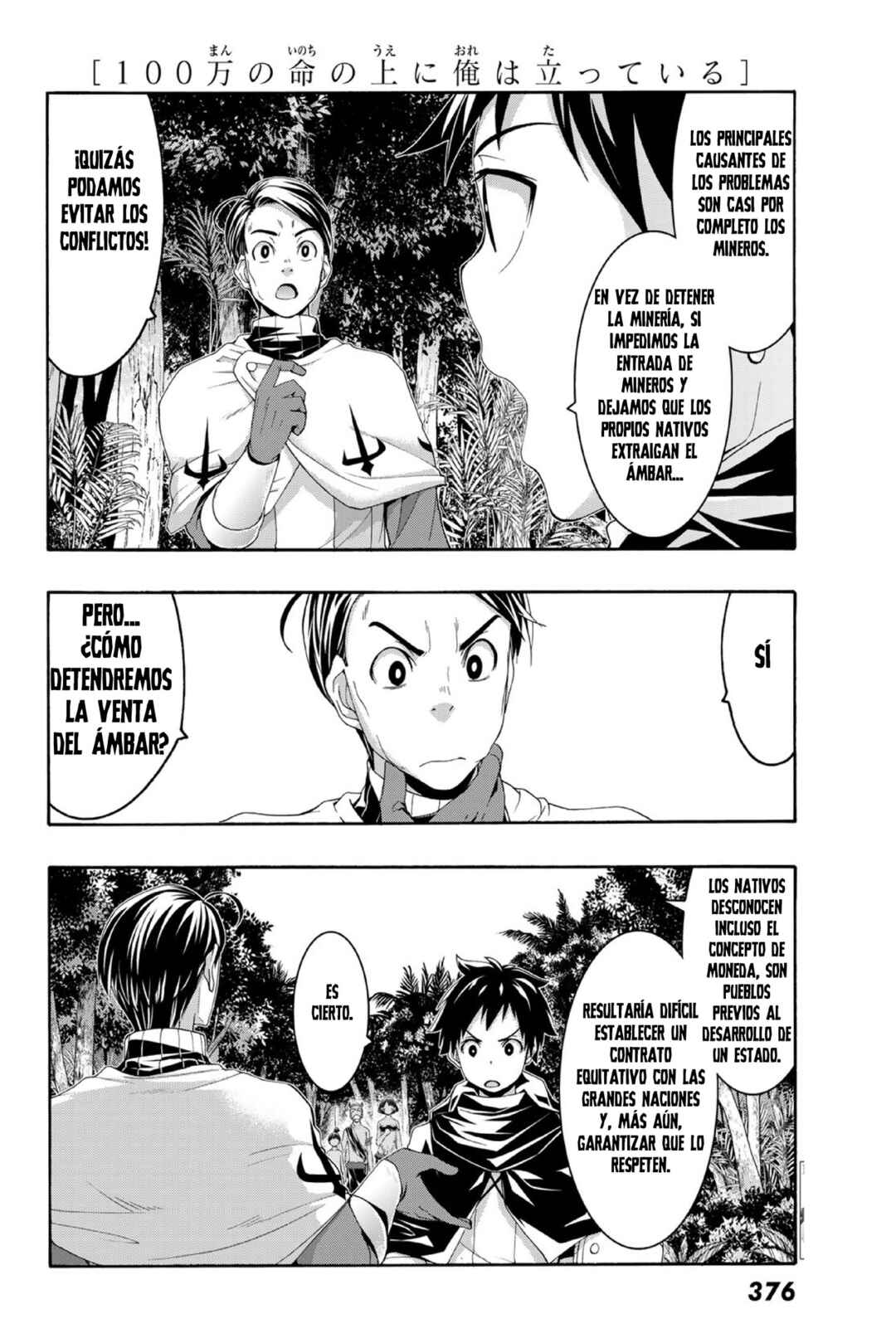 100-man no Inochi no Ue ni Ore wa Tatteiru Chapter 93 - Page 3