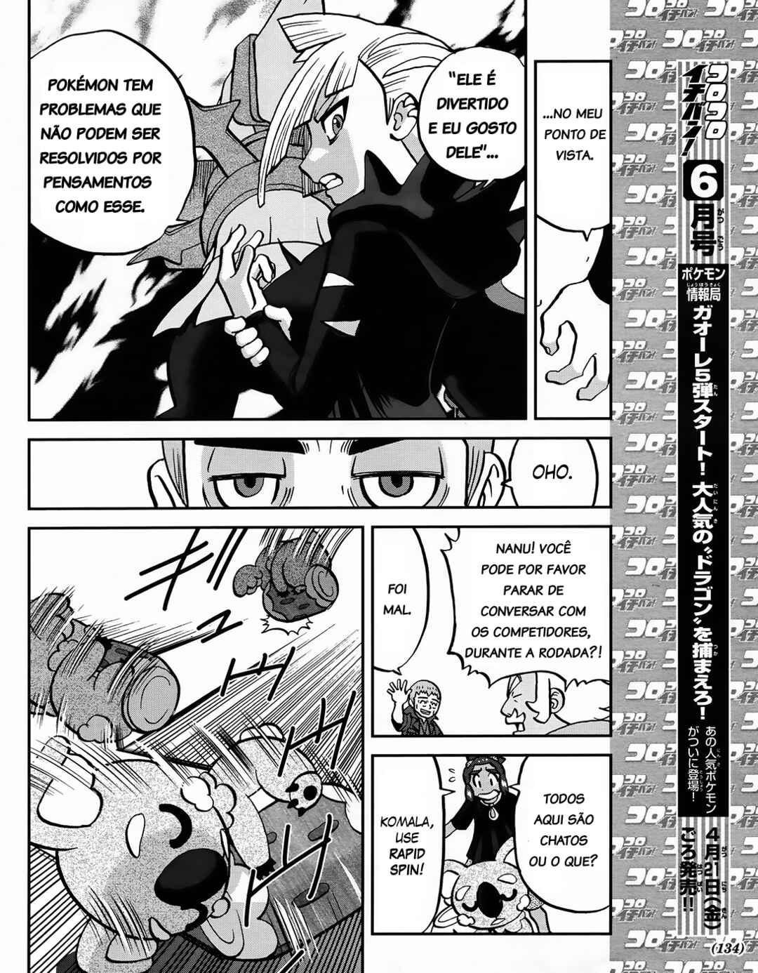 Pokémon SPECIAL - Sun & Moon Chapter 5 - Page 23