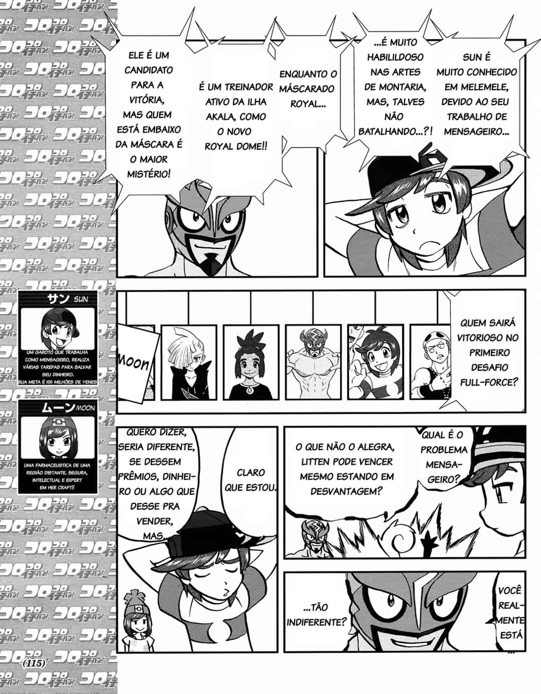 Pokémon SPECIAL - Sun & Moon Chapter 5 - Page 4