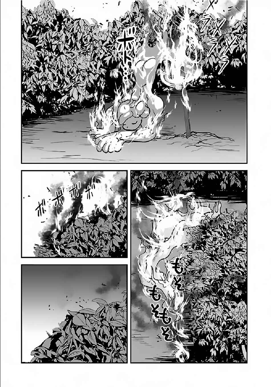 Makikomarete Isekai Teni suru Yatsu wa, Taitei Cheat Chapter 33 - Page 34