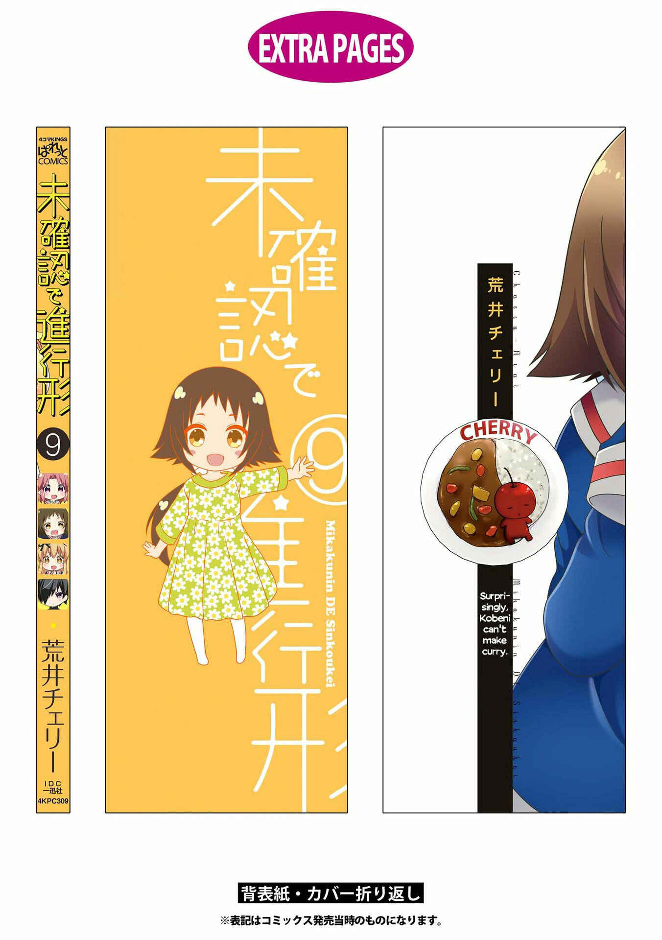 Mikakunin de Shinkoukei Chapter 115.5 - Page 14