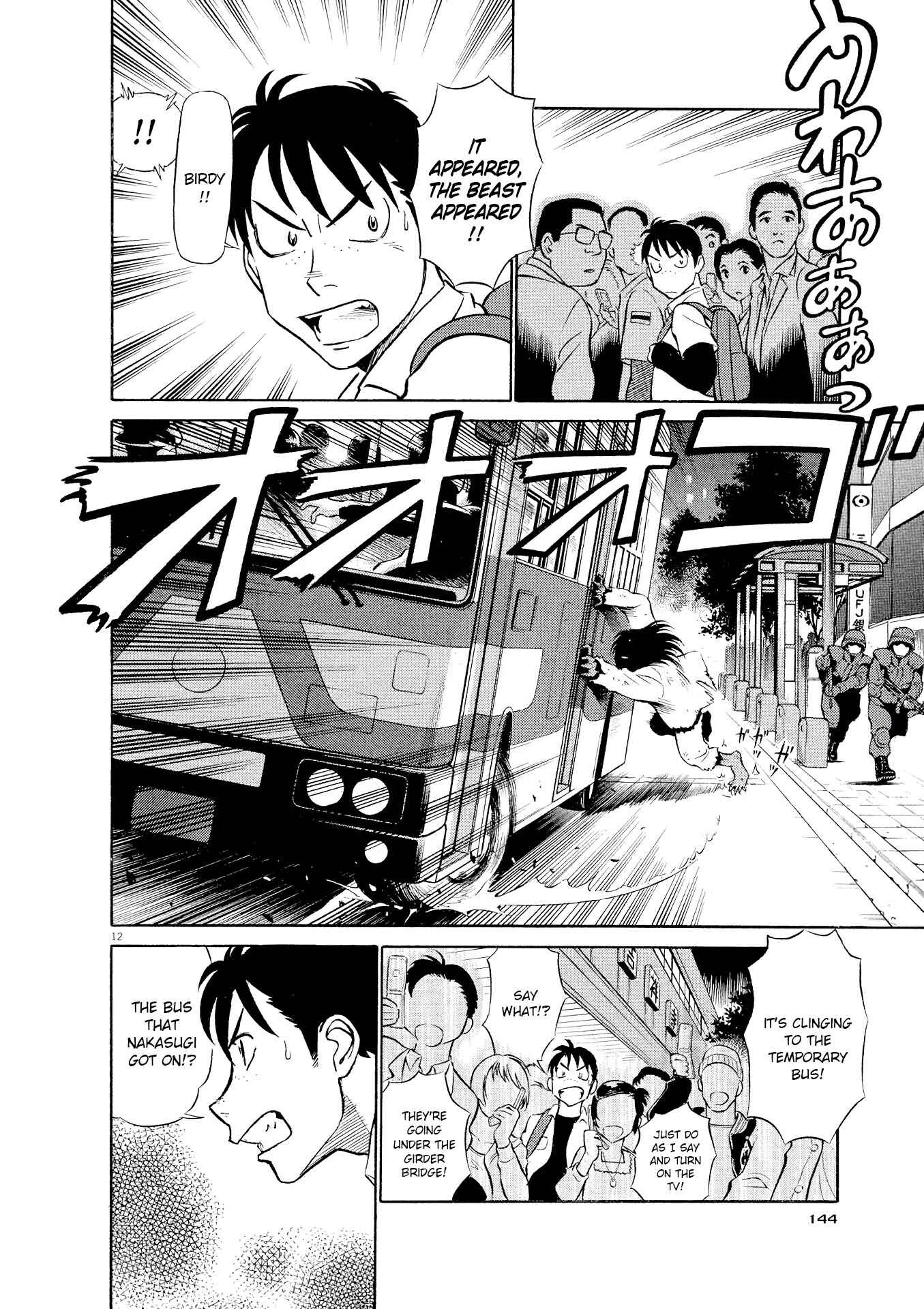 Tetsuwan Birdy Evolution Chapter 18 - Page 12