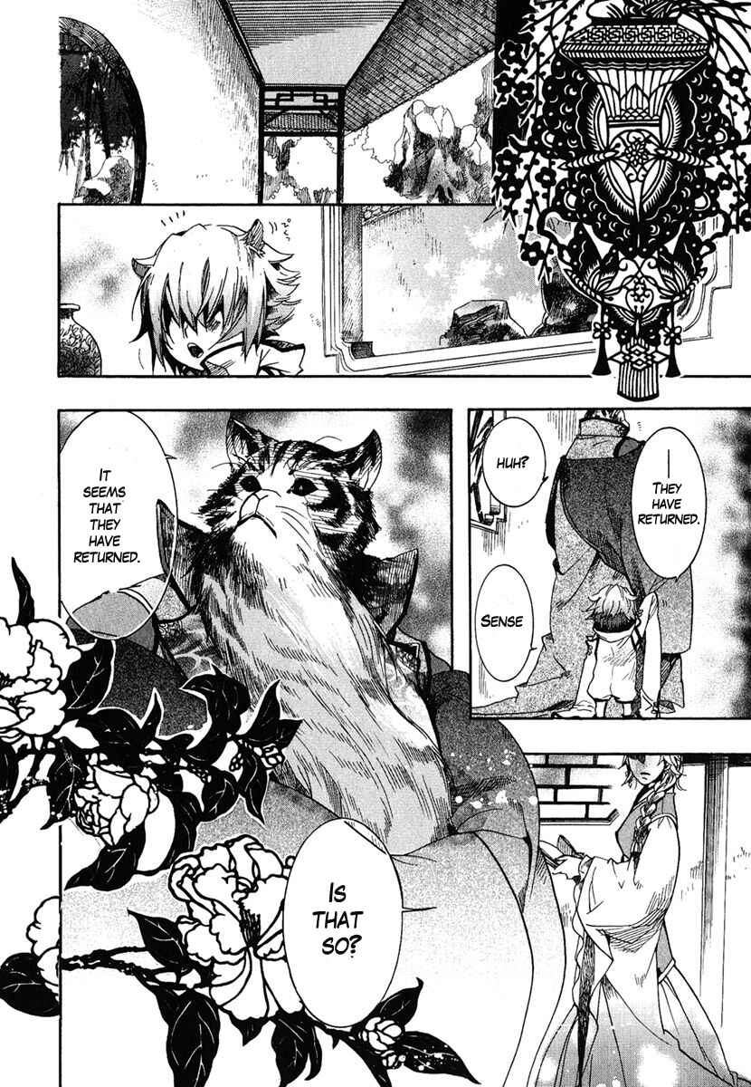 Haigakura Chapter 2 - Page 1