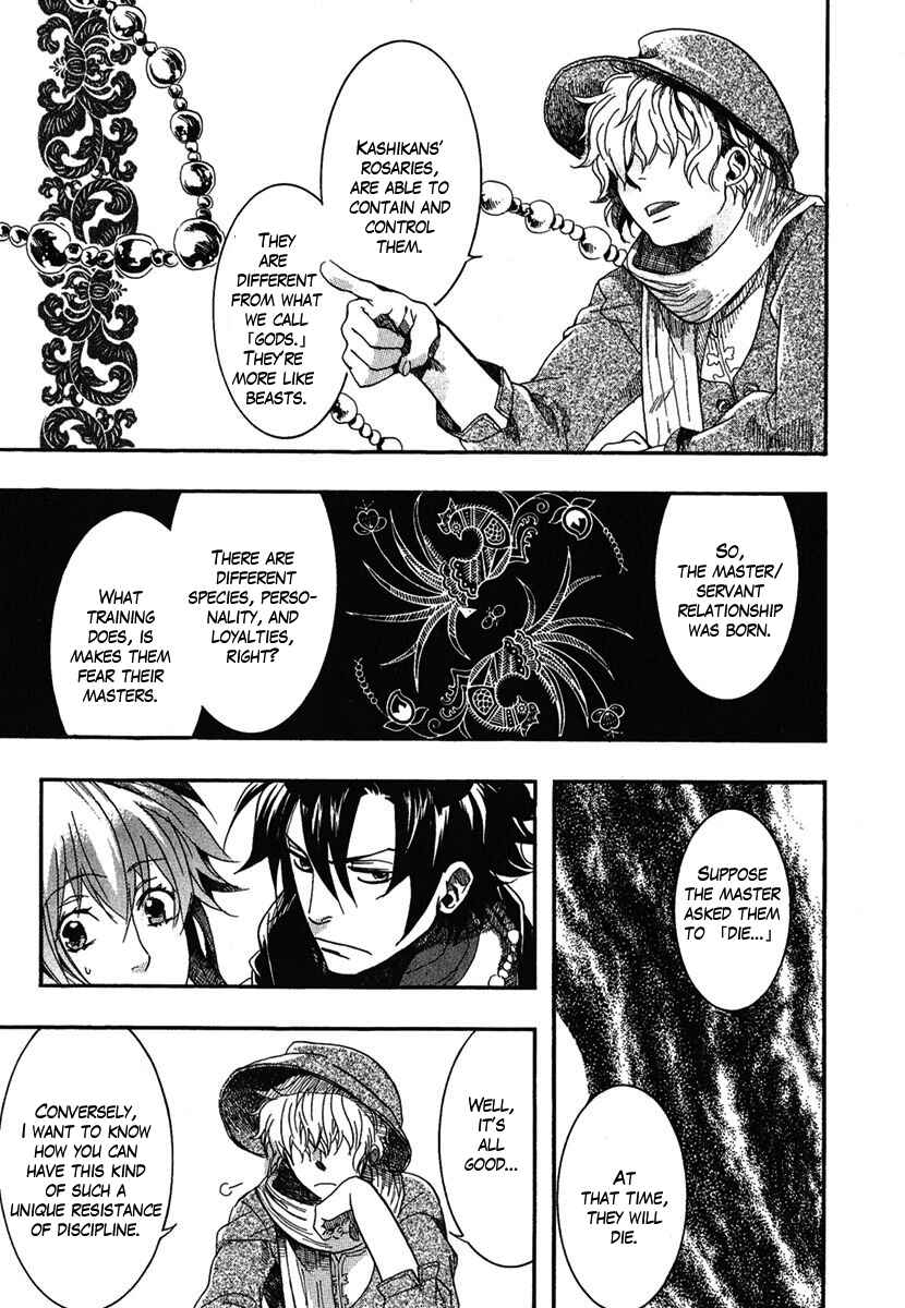 Haigakura Chapter 2 - Page 13