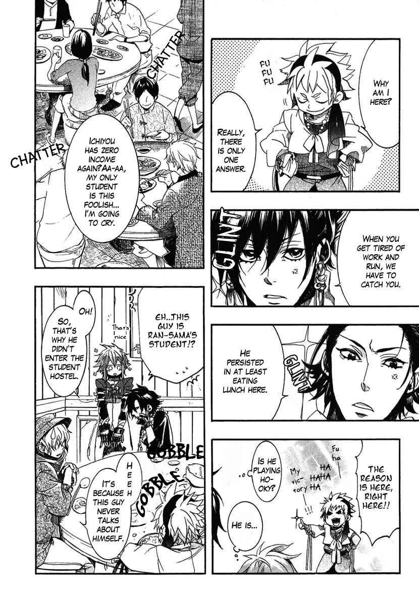 Haigakura Chapter 2 - Page 16