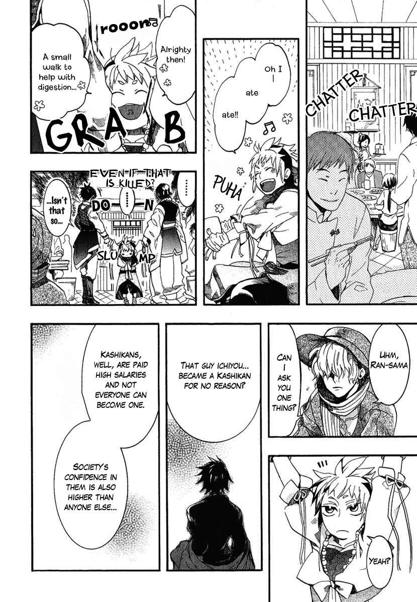 Haigakura Chapter 2 - Page 22